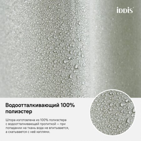 Штора для ванной комнаты, 180*200см, Полиэстер, ID D24P218i11,