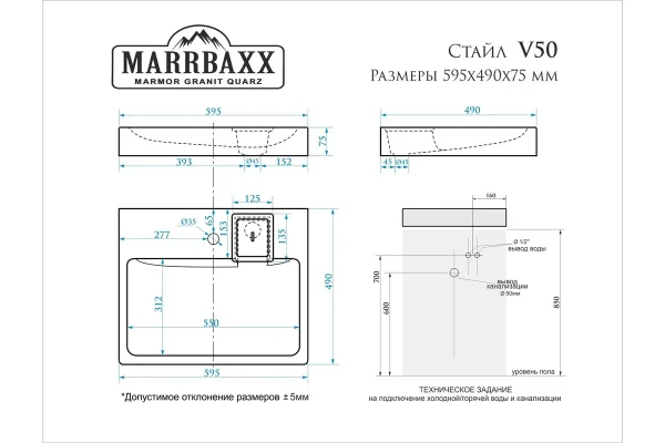 Умывальник "AQUADREAM Стайл V50 D1" 595*490*75 над стиральной машиной (2 кроштейна + сифон)