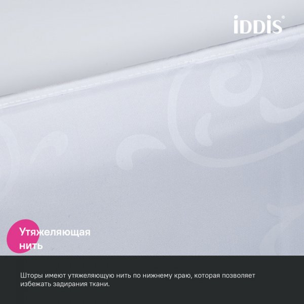 Штора для ванны "IDDIS" полиэстер 200*240 см,BD05P24i11