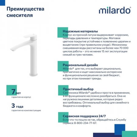 Смеситель для настольного умывальника, белый матовый, Rora, MI RORWT01M01,