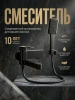 Смеситель ванны IDDIS "Slide" SLIBL00i02 шар. черный