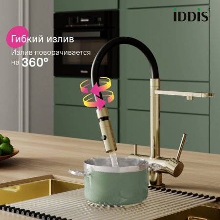 Смеситель для кухни с фильтром и гибким изливом, матовое золото, Ace, ID ACEMGFFi05,