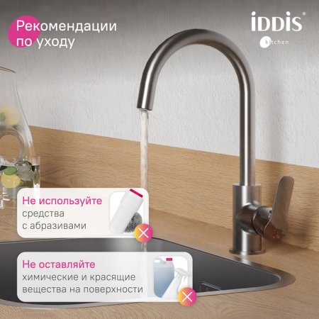 Смеситель для кухни с каналом для фильтрованной воды, сатин, Cuba, ID CUBBNFJi05,