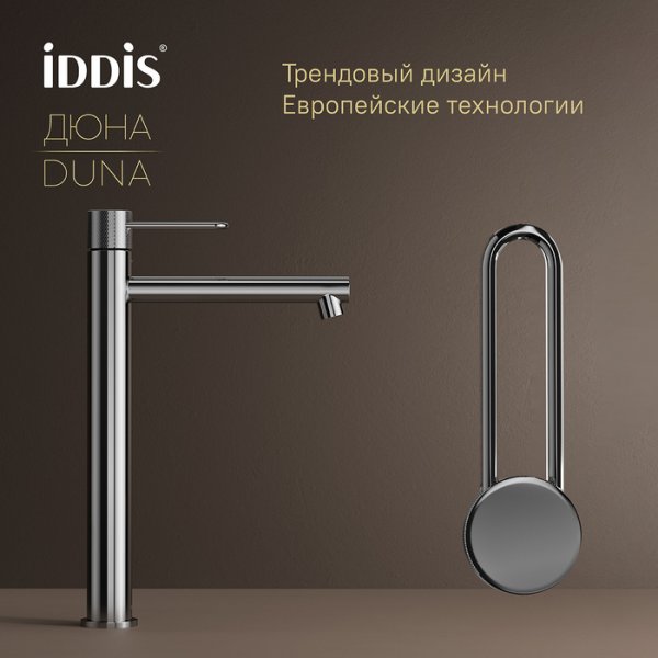 Смеситель для настольного умывальника, глянцевый хром, Duna, ID DUNSB01i01,