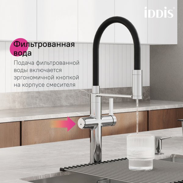 Смеситель для кухни с каналом для фильтрованной воды и гибким изливом, хром, Ikon, ID IKNSBFFi05,