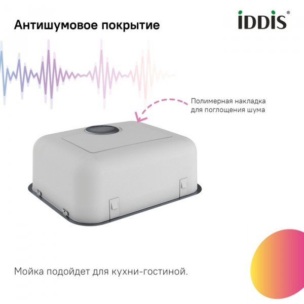 Мойка нерж. сталь "IDDIS Mate" 490*440 сатин, MAT49S0i77