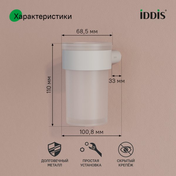 Стакан, нержавеющая сталь, Petite, белый матовый, ID PETWTSGi45,