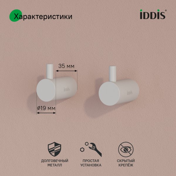 Комплект одинарных крючков, сплав металлов, Petite, белый матовый, ID PET2WT2i41,