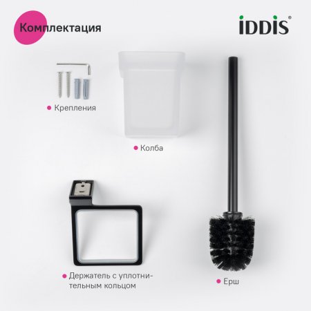 Ершик унитаза "IDDIS Slide" SLIBSG0i47
