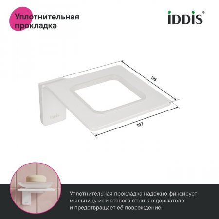 Мыльница, матовое стекло, сплав металлов, Slide, белый матовый, ID SLIWTG0i42,