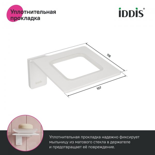 Мыльница, матовое стекло, сплав металлов, Slide, белый матовый, ID SLIWTG0i42,