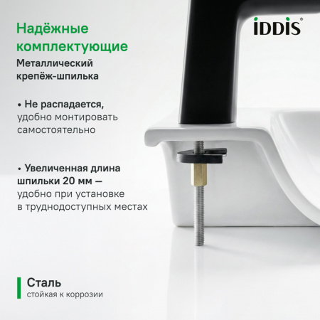 Смеситель тюльпан IDDIS "Ever EVESB00i01