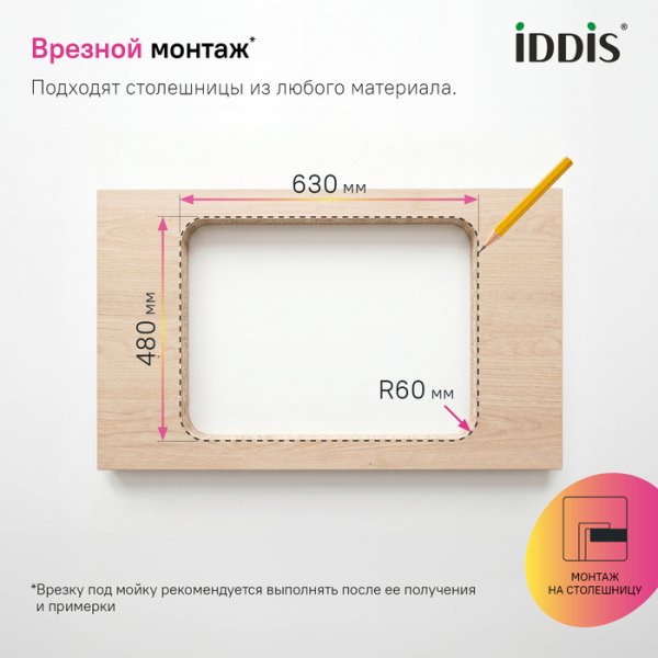 Мойка "IDDIS" BAS65SLi77, 650*500, чаша слева,сатин c  вып