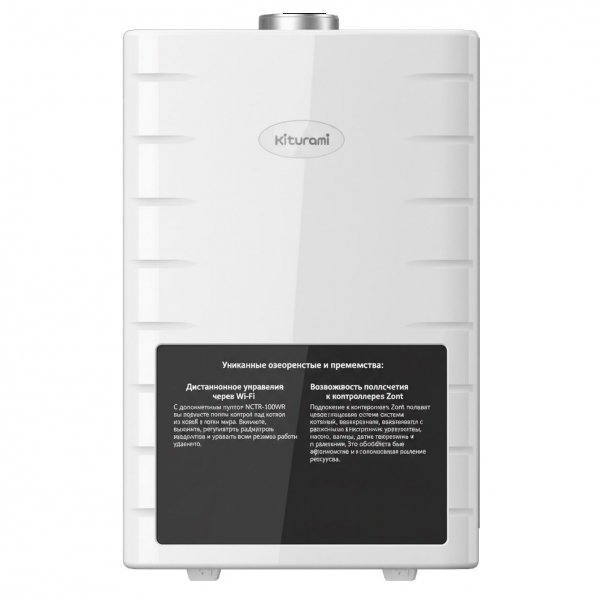 Котел газовый настенный KITURAMI Alpha Plus S-24 двухконтурный