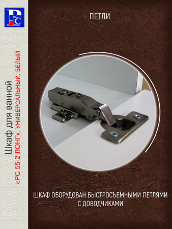 Шкаф навесной "РС 55/2L" Белый. Разобранный