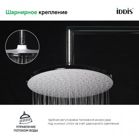 Насадка душевая "IDDIS OptimaHome" верхняя круглая, хром  OPH22CRi64