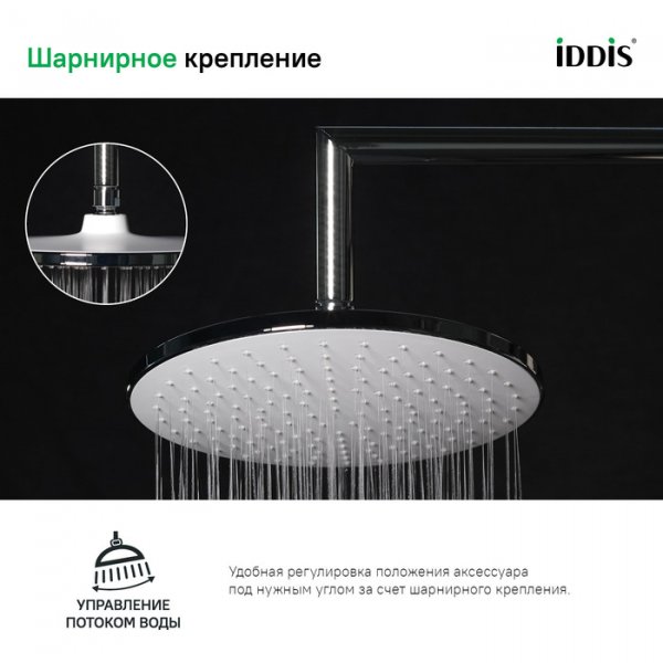 Насадка душевая "IDDIS OptimaHome" верхняя круглая, хром  OPH22CRi64