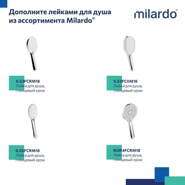 Шланг для душа, ПВХ, 1,6 м, Essential, MI 180P16SM19,