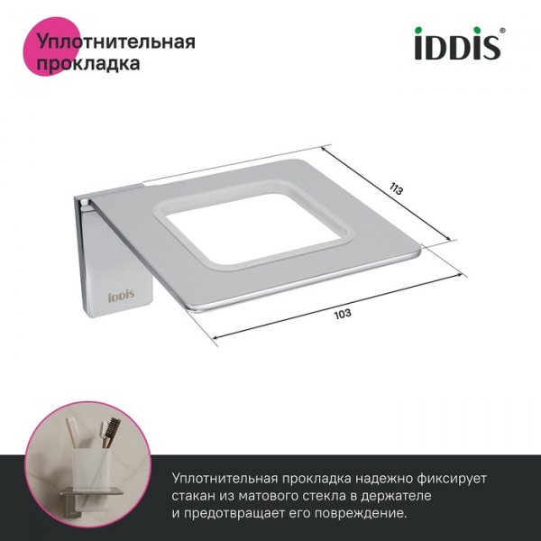 Держатель зубных щеток с 1 стаканом "IDDIS Slide" SLISCG1i45