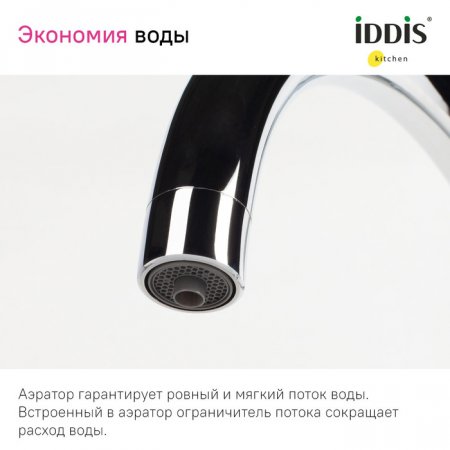 Смеситель для кухни с каналом для фильтрованной воды, черный матовый, Pure, ID PURBLFJi05,