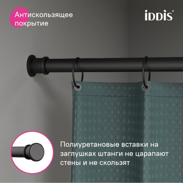 Карниз для ванной комнаты, 110-200 см, черный матовый, Elegante, ID RSB0120i14,