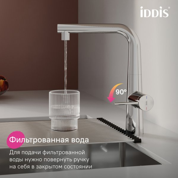 Смеситель для кухни с фильтром и выдвижным изливом, хром, Pure, ID PURSBPFi05N,