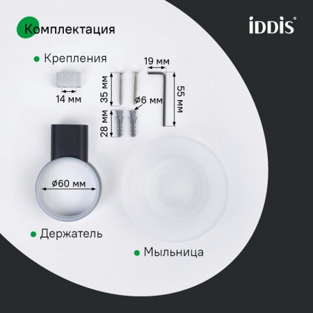 Мыльница, нержавеющая сталь, Petite, черный матовый, ID PETBLSGi42,