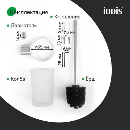 Ершик, нержавеющая сталь, Petite, хром матовый, ID PETSSSGi47,