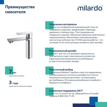 Смеситель для умывальника Мейз (Maze), Milardo, MAZBN00M01 сатин