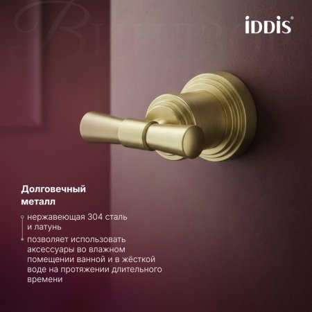 Крючок двойной, золото матовое, Windsor, ID WINMG20i41,