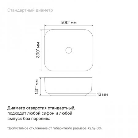 Умывальник накладной IDDIS "Bridge" цвет белый матовый BRIWM05i27