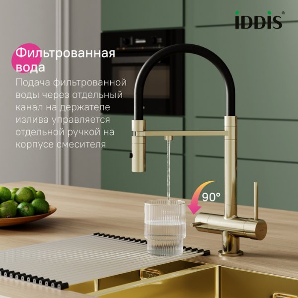 Смеситель для кухни с фильтром и гибким изливом, матовое золото, Ace, ID ACEMGFFi05,