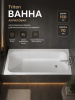 Ванна акрил. Triton "Ника 1500*700" со с/переливом